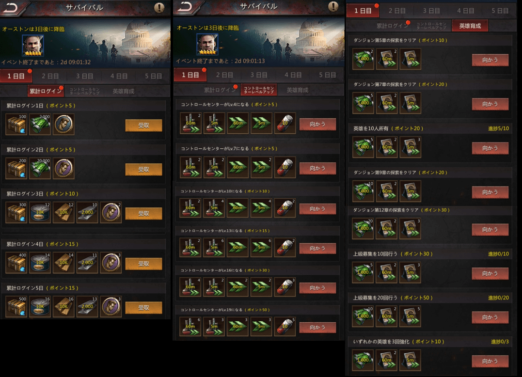 パズル＆サバイバル】星5英雄初獲得！達成確実５日間のスケジュール